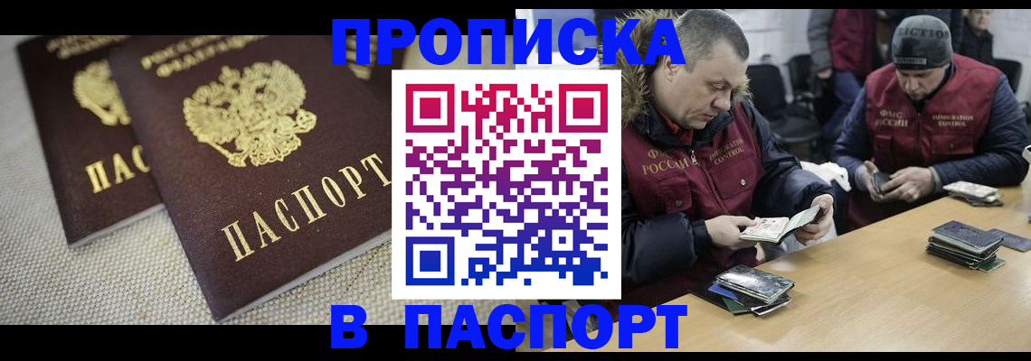 временная регистрация законно в Киржаче