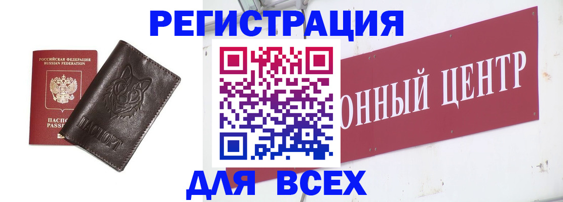 регистрация для школы в Киржаче